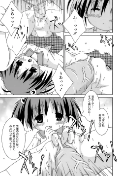 Page 192 of Imouto Pantsu