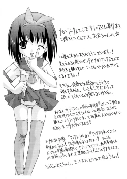 Page 201 of Imouto Pantsu