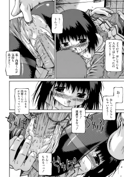 Page 25 of Imouto Pantsu