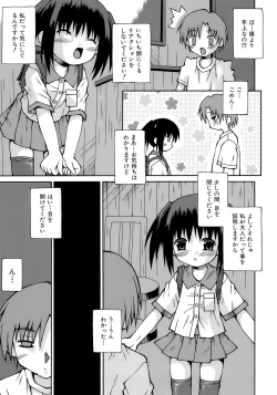 Page 30 of Imouto Pantsu