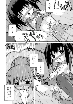 Page 39 of Imouto Pantsu