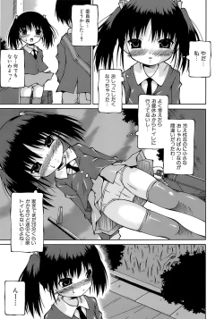 Page 48 of Imouto Pantsu