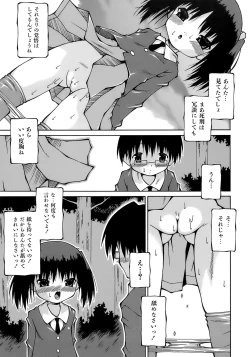 Page 52 of Imouto Pantsu