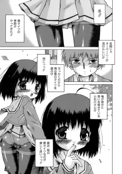 Page 8 of Imouto Pantsu