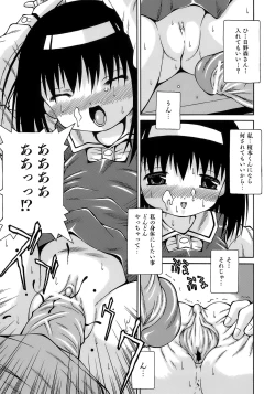 Page 90 of Imouto Pantsu