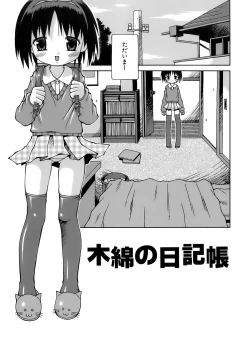 Page 98 of Imouto Pantsu