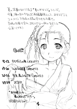 Page 3 of Okosama Lunch Natsu no Omohide Wantsu