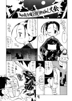 Page 4 of Okosama Lunch Natsu no Omohide Wantsu