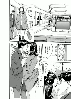 Page 10 of Kaisha de Iroiro