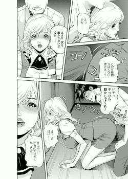 Page 12 of Kaisha de Iroiro