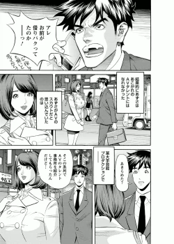 Page 133 of Kaisha de Iroiro
