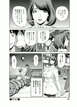 Page 134 of Kaisha de Iroiro