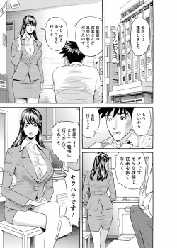 Page 143 of Kaisha de Iroiro