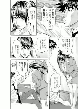 Page 144 of Kaisha de Iroiro
