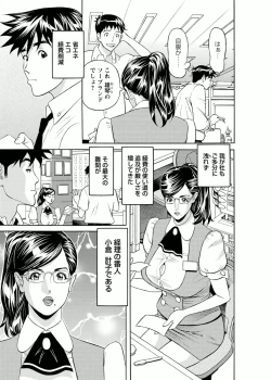 Page 157 of Kaisha de Iroiro