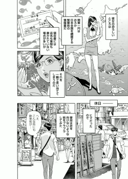 Page 158 of Kaisha de Iroiro