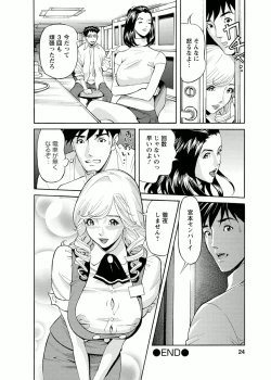 Page 22 of Kaisha de Iroiro