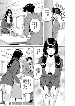 Page 25 of Kaisha de Iroiro