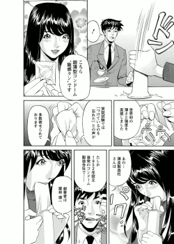 Page 26 of Kaisha de Iroiro