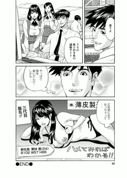 Page 40 of Kaisha de Iroiro
