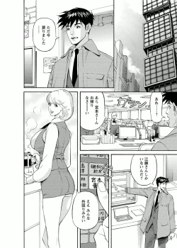 Page 42 of Kaisha de Iroiro