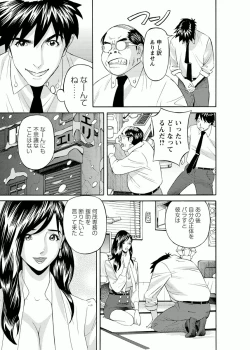 Page 77 of Kaisha de Iroiro