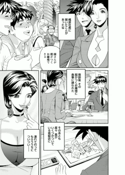 Page 83 of Kaisha de Iroiro