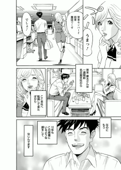Page 8 of Kaisha de Iroiro