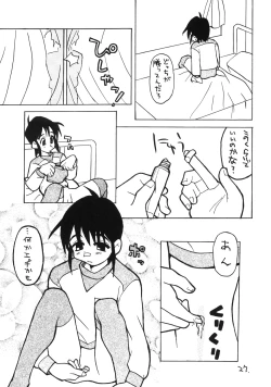 Page 26 of Okosama Lunch Kagai Jugyou