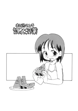 Page 2 of Okosama Lunch Kagai Jugyou