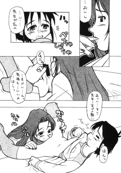 Page 30 of Okosama Lunch Kagai Jugyou