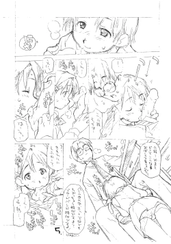 Page 4 of Okosama One-touch 2x2.5