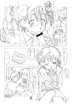 Page 5 of Okosama One-touch 2x2.5