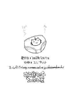 Page 14 of Okosama One-touch 7