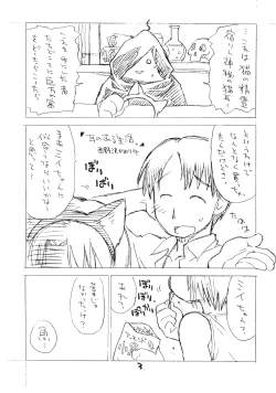 Page 2 of Okosama One-touch 7