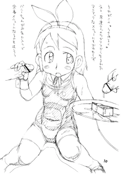 Page 9 of Okosama One-touch 7