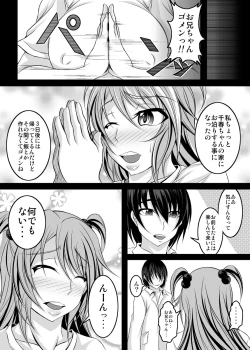 Page 22 of Ore no Shira Nakatta Gifu to Imouto no 10-nen