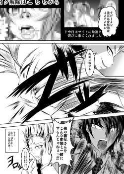 Page 2 of Ore no Shira Nakatta Gifu to Imouto no 10-nen
