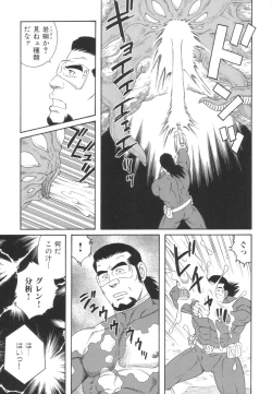 Page 3 of Monster Hunt Show