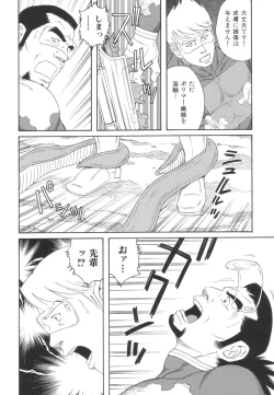 Page 4 of Monster Hunt Show