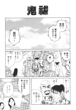 Page 3 of The Exorcism