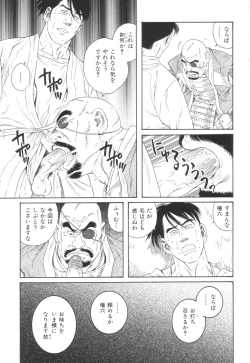 Page 7 of The Exorcism