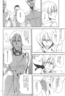 Page 18 of Inu Hebi Donburi