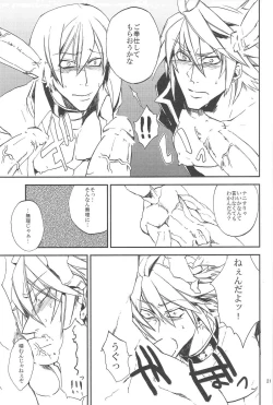 Page 21 of Inu Hebi Donburi