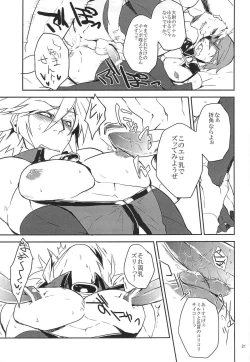 Page 20 of Inu Hebi Donburi 2