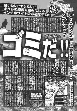 Page 193 of ANGEL Club 2008-12