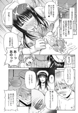 Page 334 of ANGEL Club 2008-12