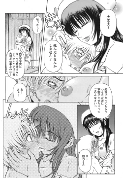 Page 335 of ANGEL Club 2008-12