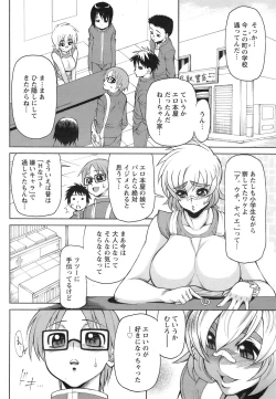 Page 33 of ANGEL Club 2008-12