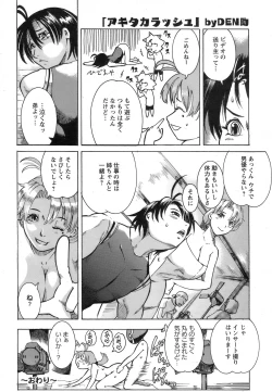 Page 367 of ANGEL Club 2008-12